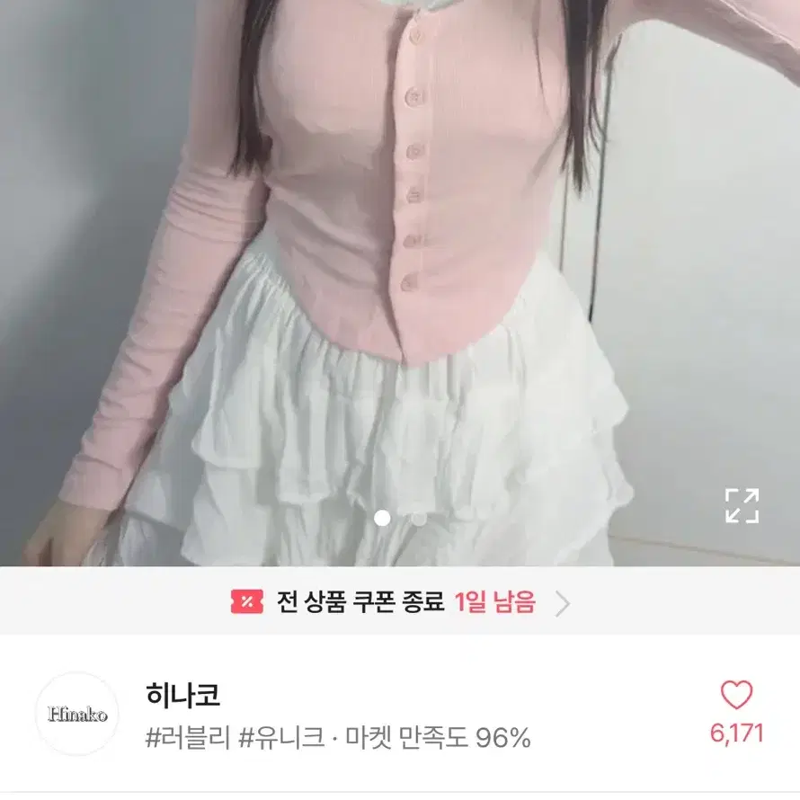 핑크 레이스 가디건 에이블리 발레코어