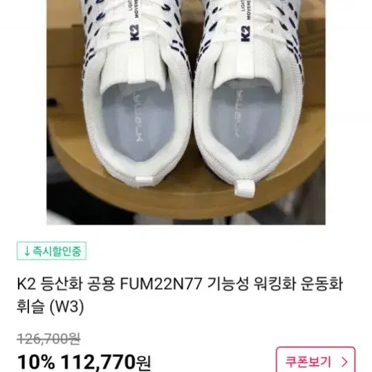 245 K2 케이투 공용 기능성 워킹화 운동화 경량 등산화 245