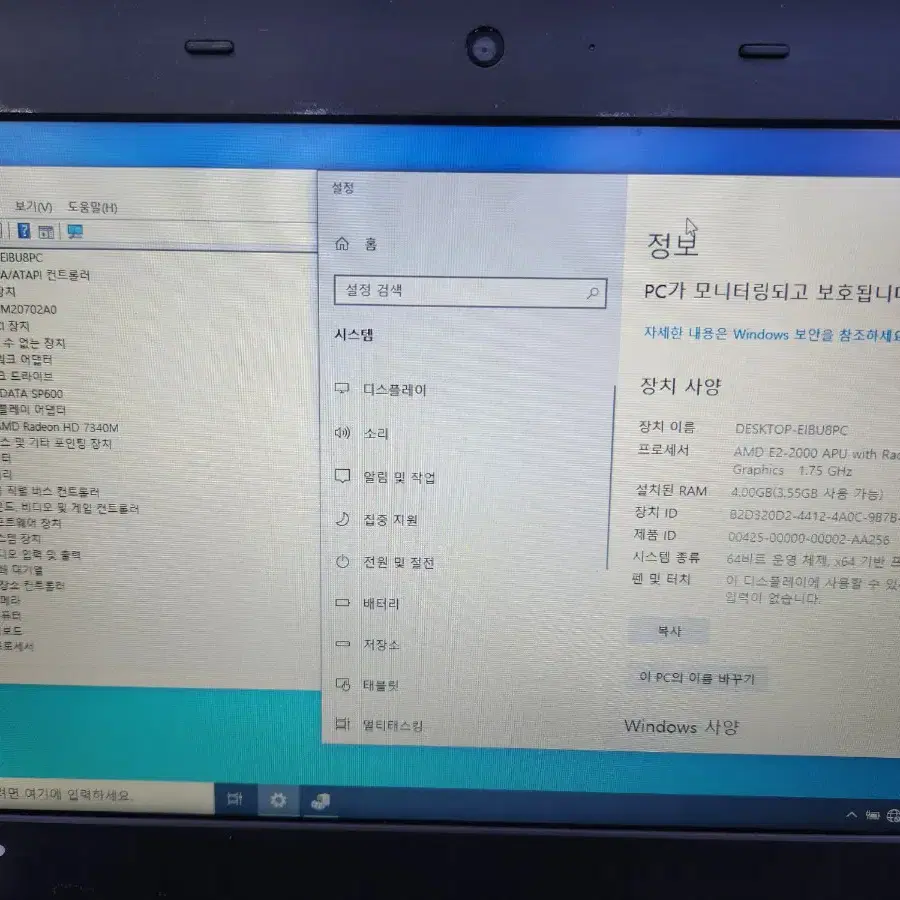 레노버 E135 AMD E2-2000 중고 노트북 상품 판매합니다.