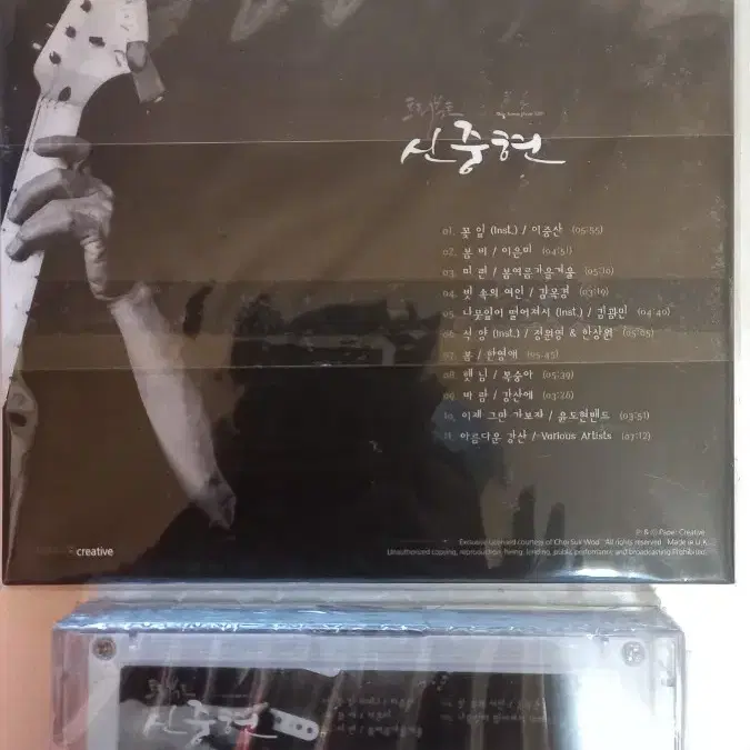 A Tribute To 신중현 앨범 2종 (CD+Tape)