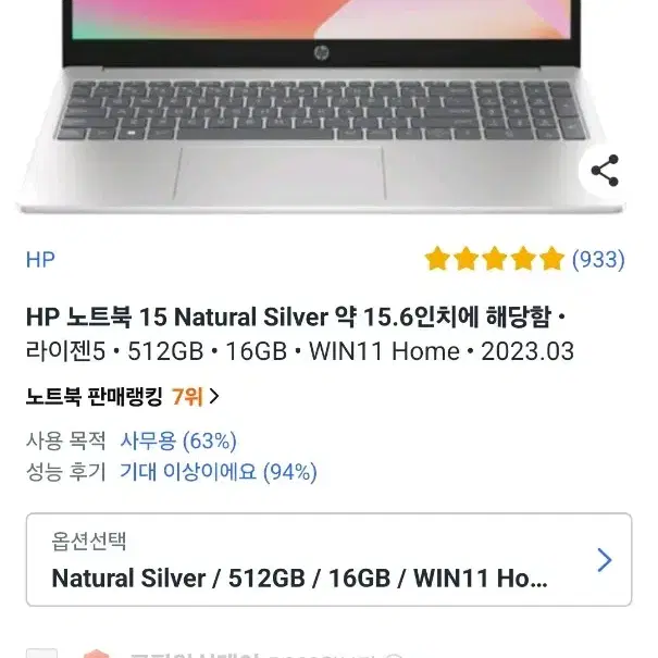 HP 노트북 15 512gb 판매합니다