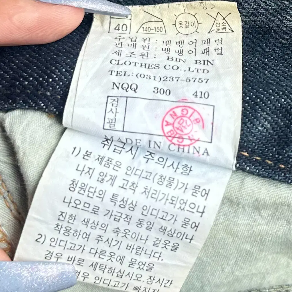 뱅뱅 Y2K 데님 카고 팬츠