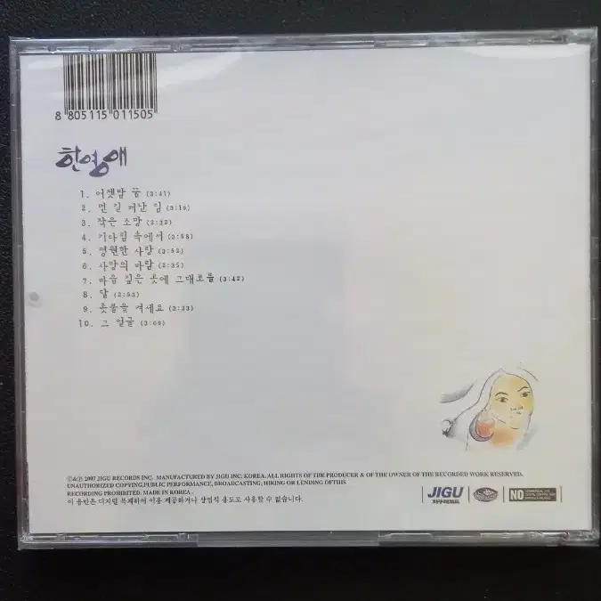 한영애 미개봉 앨범 3종 (CD)