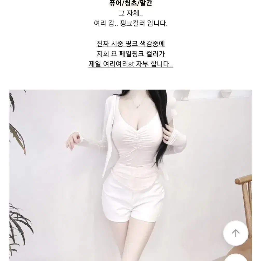 택포)에이블리 순느 유어로즈 플러팅 탱탱 스판 셔링 반팔 티셔츠 번따룩