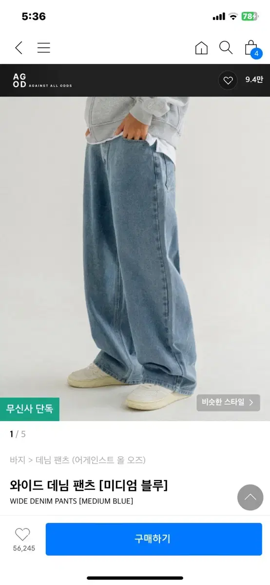 Wide-leg denim pants set