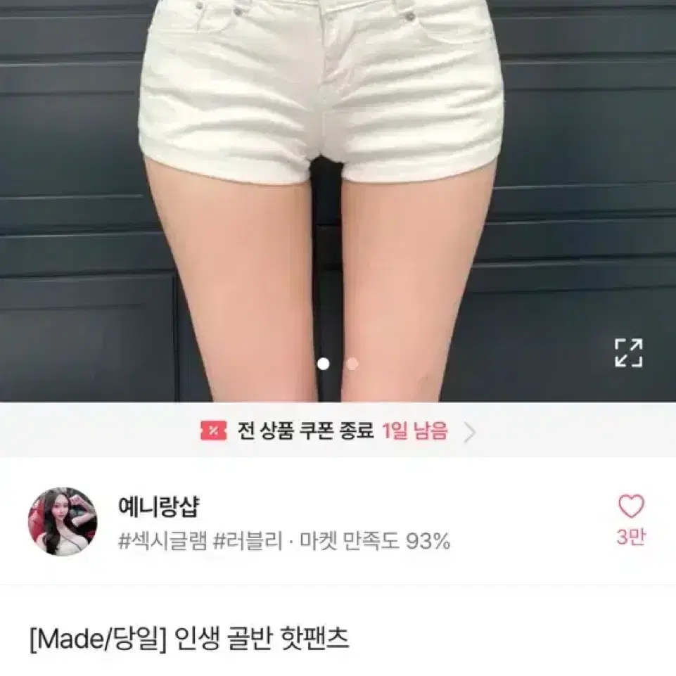 에이블리 예니랑샵 골반 핫팬츠 M