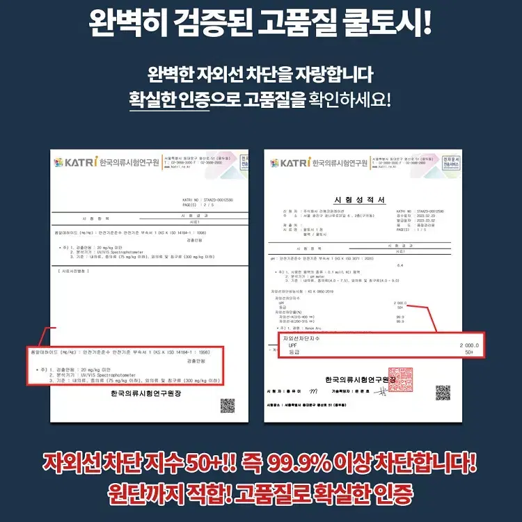 쿨토시 팔토시 자외선차단 등산 골프 운전 UPF 50+ 자외선 차단99%