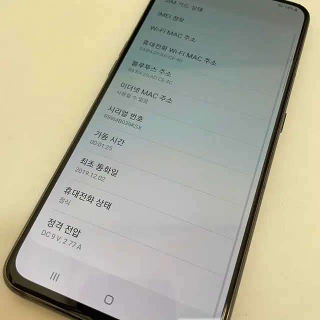 갤럭시A80 블랙 128GB 무잔상 상태좋은 중고12만7천팝니다.