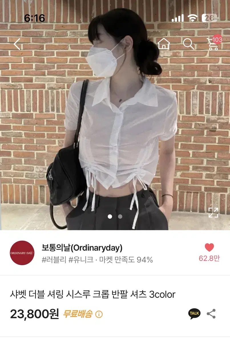 보통의날 반팔셔츠