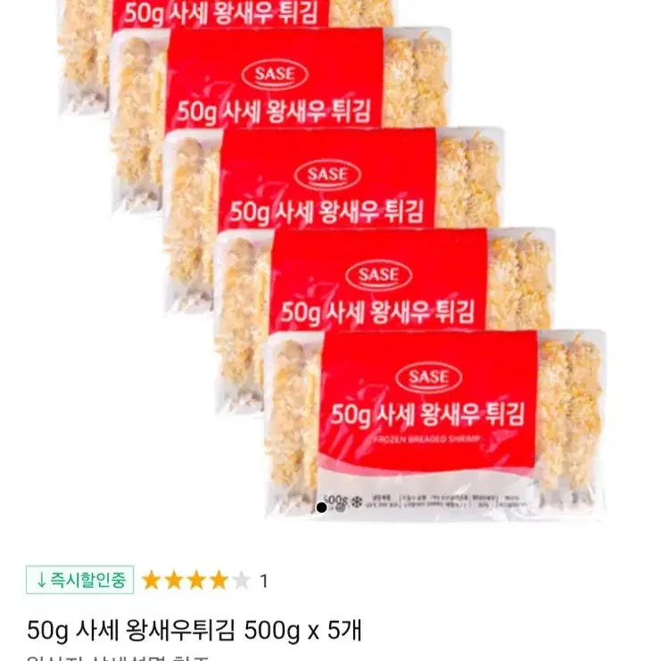 단한분특가사세왕새우튀김 50GX10개입X5팩 총2500G 28290원