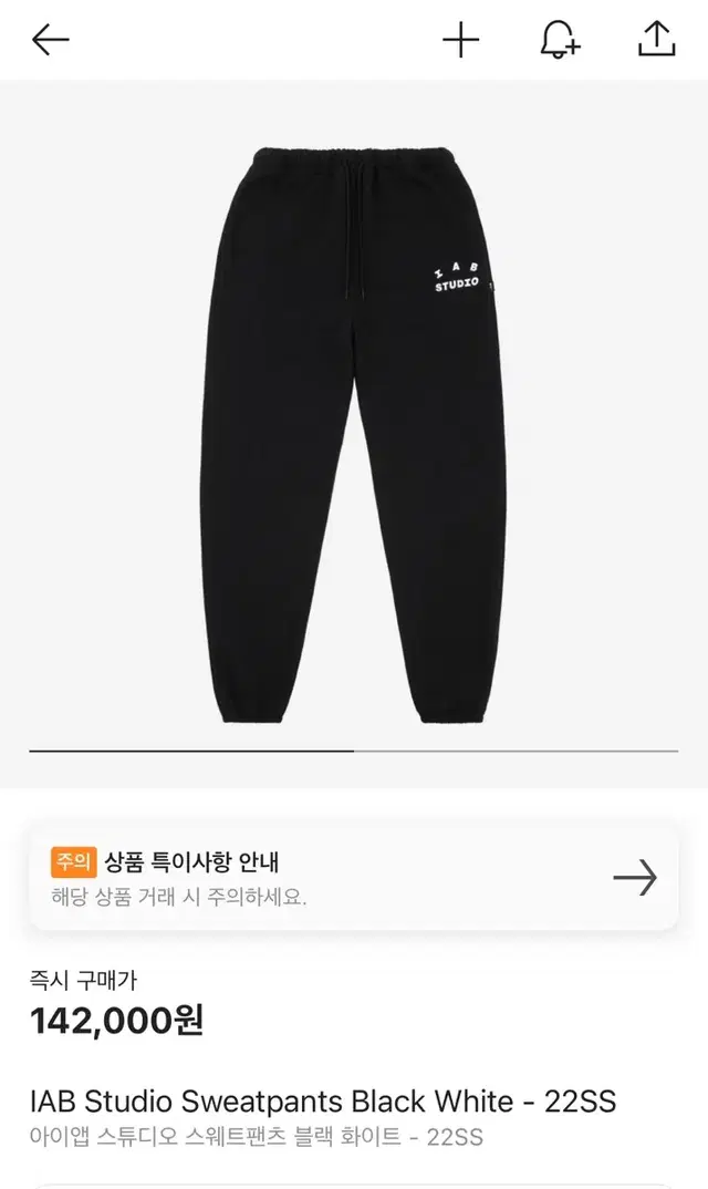 22ss iab studio sweatpants black