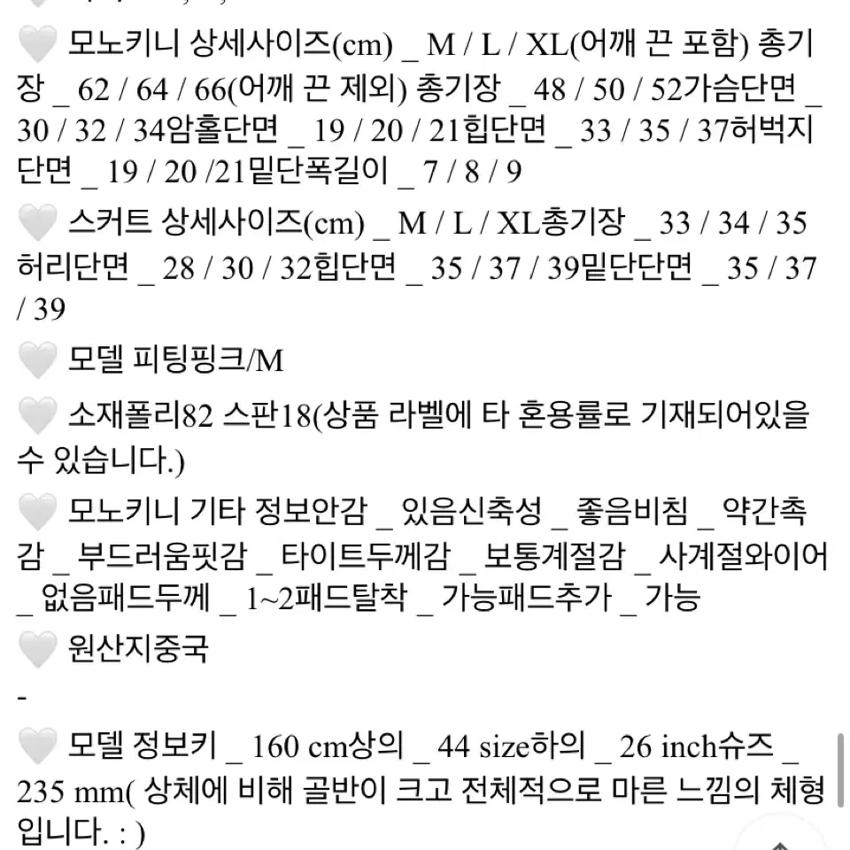 핑크옆트임 모노키니/치마 세트 비키니(M/1번착장)