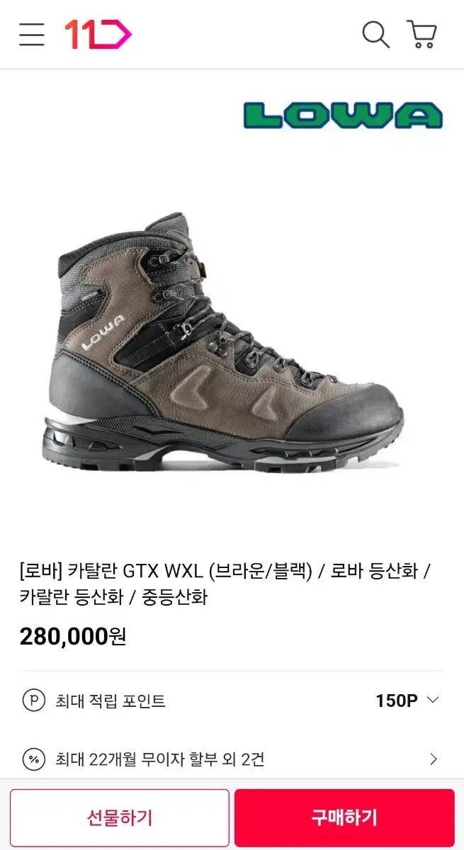 로바] 카탈란 GTX WXL (브라운) / 로바 등산화