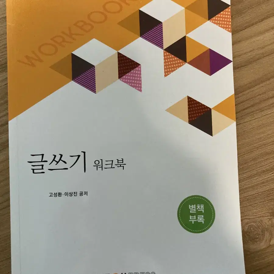 방송통신대학교 교재 (글쓰기,세계의역사,한국사회문제)