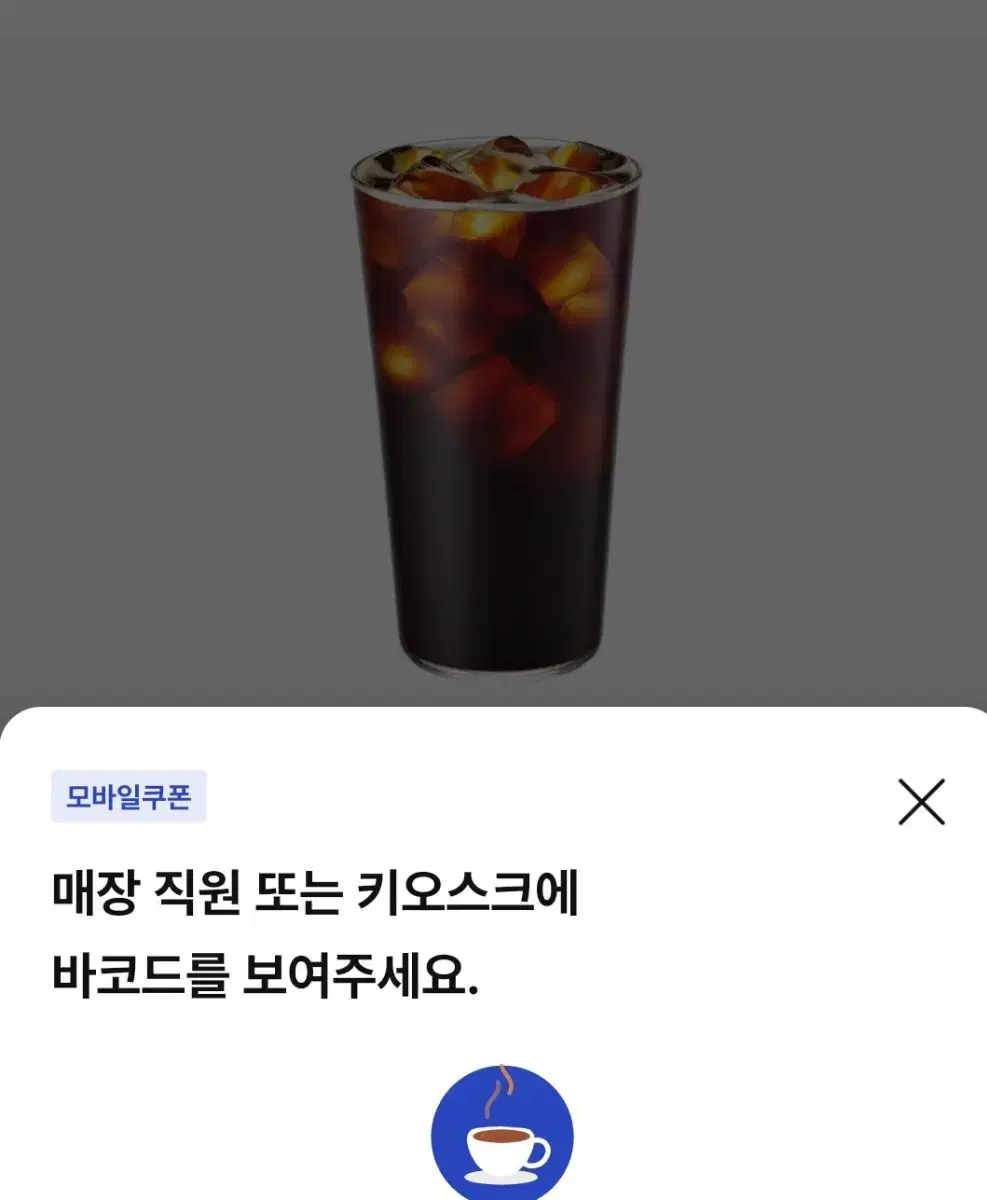 이디야 아메리카노(L)