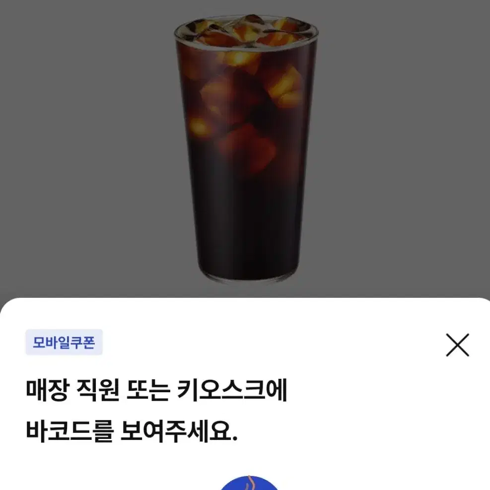 이디야 아메리카노(L)