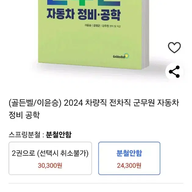 해커스군무원 혜원국어 실전동형모의고사/ 이윤승 2023 차량직전차직군무원