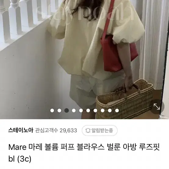 마레 볼륨 퍼프 블라우스