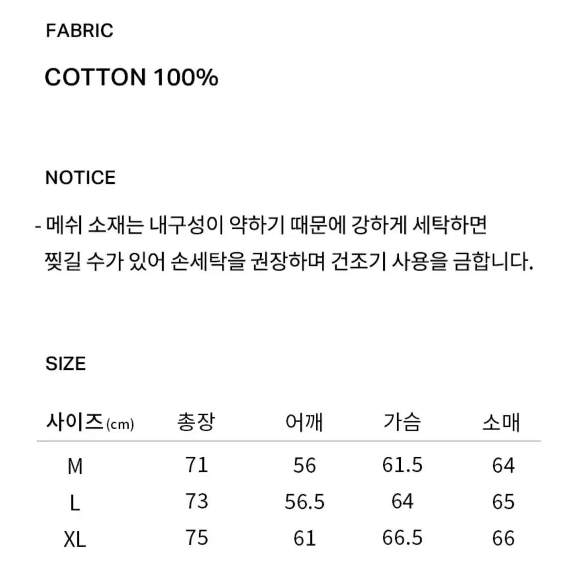 [L]인세인개러지 커버낫 메쉬 모토 롱슬리브