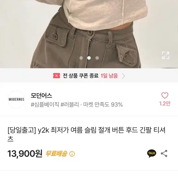 에이블리 y2k 버튼 후디