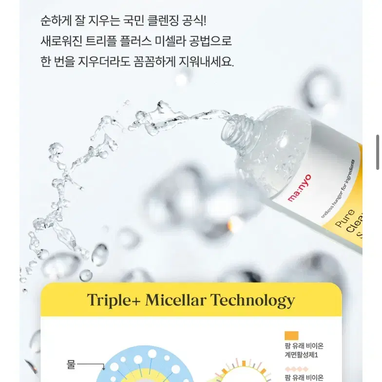 마녀공장 퓨어 클렌징워터 500ml*2 새상품