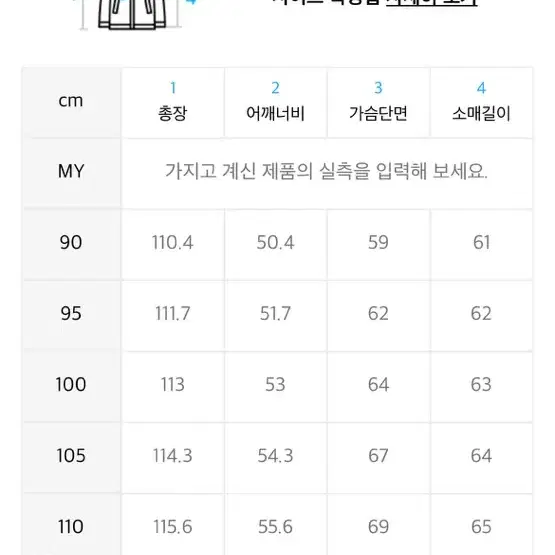 탑텐 폴라리스 EX 구스 롱패딩 덕다운