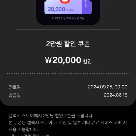 에디션 갤스 쿠폰 2만원 할인