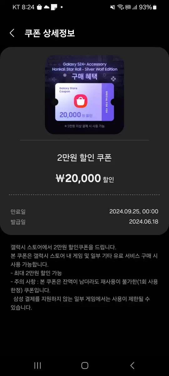 에디션 갤스 쿠폰 2만원 할인