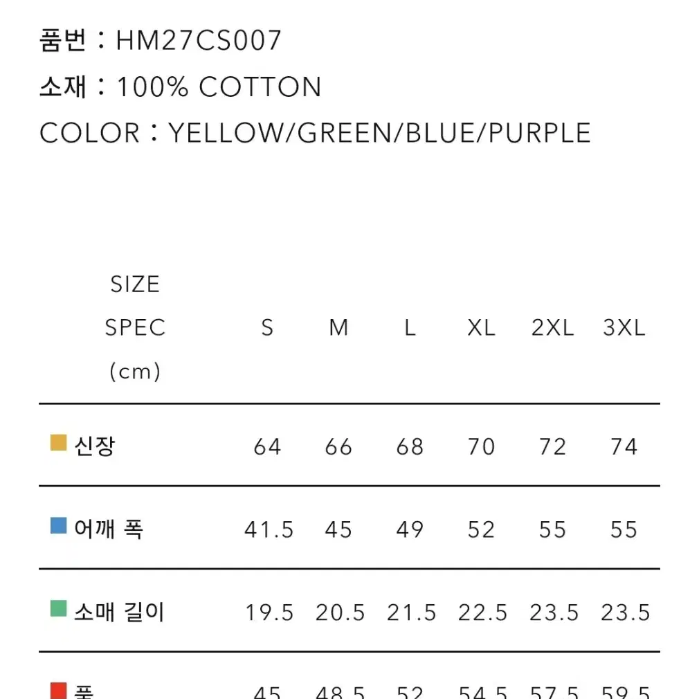 [새상품] 휴먼메이드 컬러 티셔츠 옐로우 M