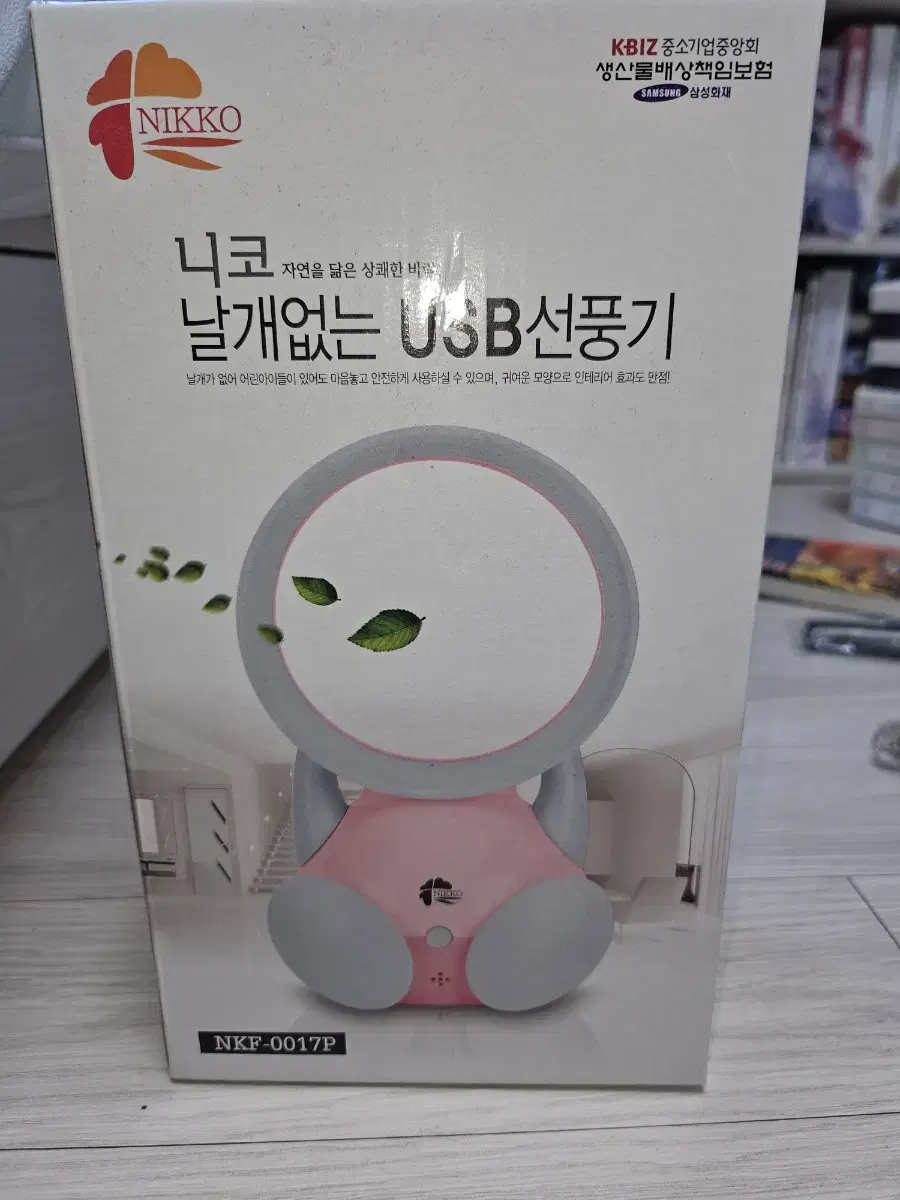 날개없는 USB 선풍기 판매합니다