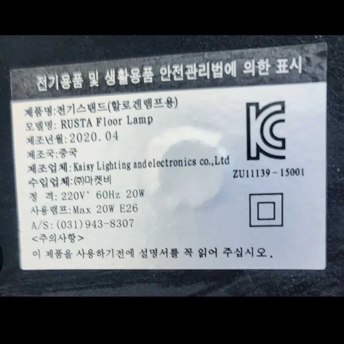 할로겐램프 전기스탠드 높낮이3단계조절등