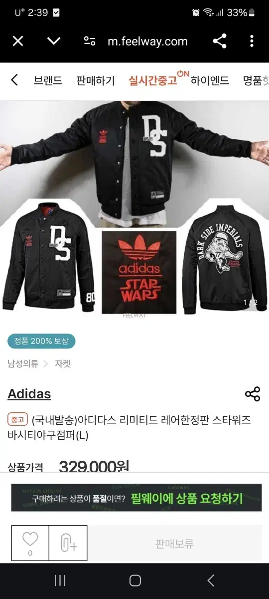 AdidasLimited EditionStar WarsJacketSize 110