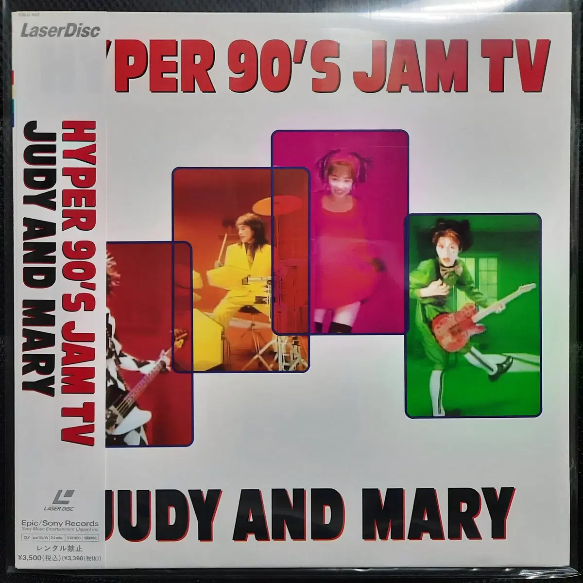 주디 앤 마리 JUDY AND MARY HYPER 90'S JAM TV