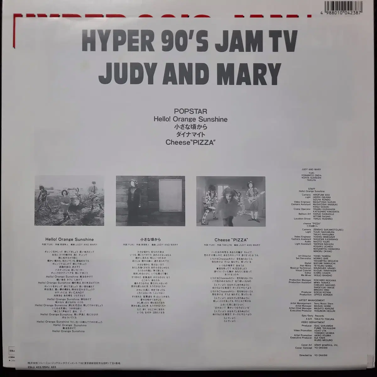 주디 앤 마리 JUDY AND MARY HYPER 90'S JAM TV