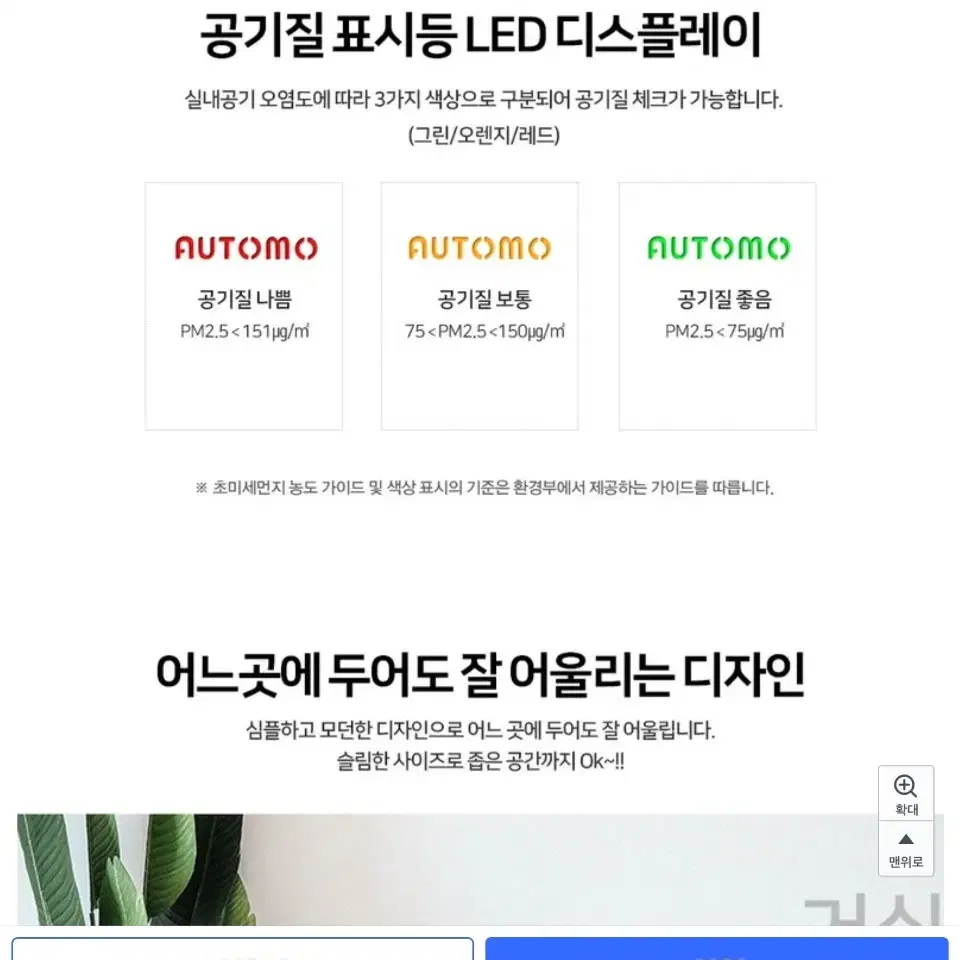 오모토 스마트공기청청기 박스미개봉 새상품 급처분 합니다