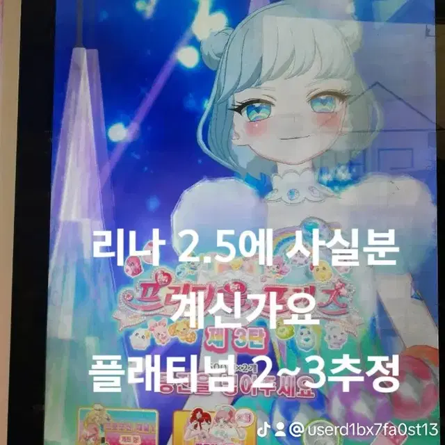 프래티넘 클래스 회원증