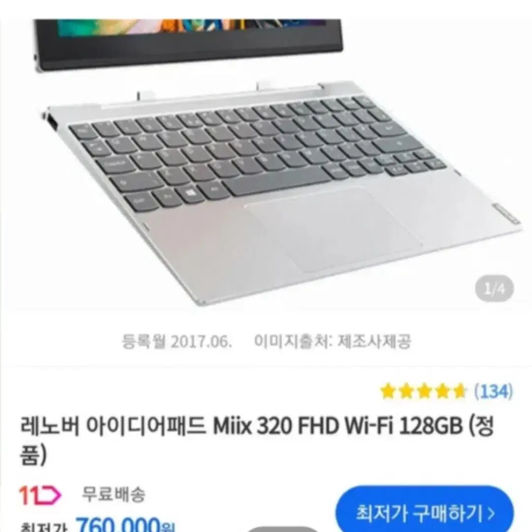 레노버 아이디어패드 MIIX320-80XF 태블릿 노트북