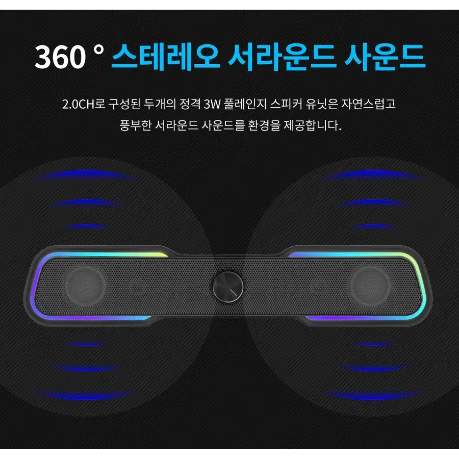 2채널 6W LED 라이트 USB 스피커