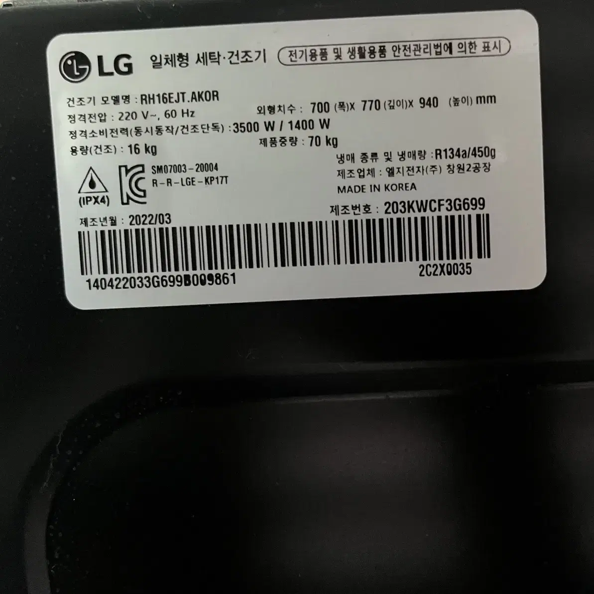 LG 오브제 워시타워 W16EE 세탁기24kg/건조기16kg