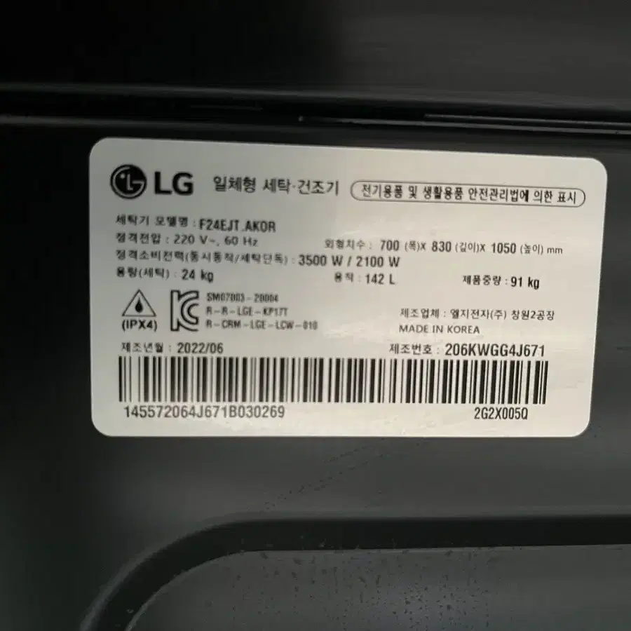 LG 오브제 워시타워 W16EE 세탁기24kg/건조기16kg