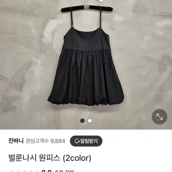 진바니 미니 벌룬 원피스