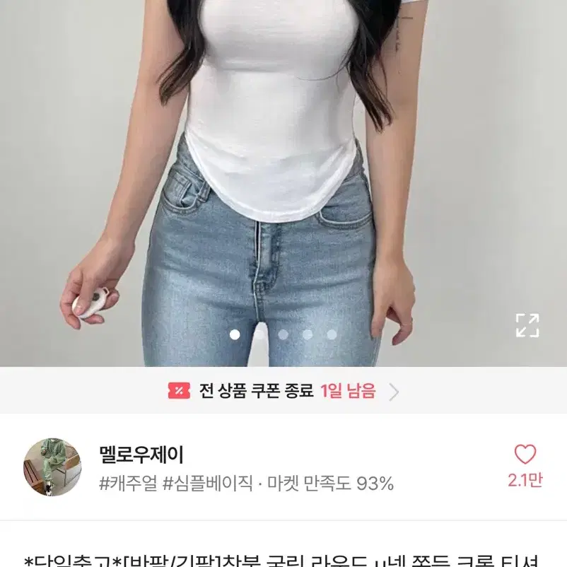 블랙 에이블리 유넥 반팔 크롭 티셔츠