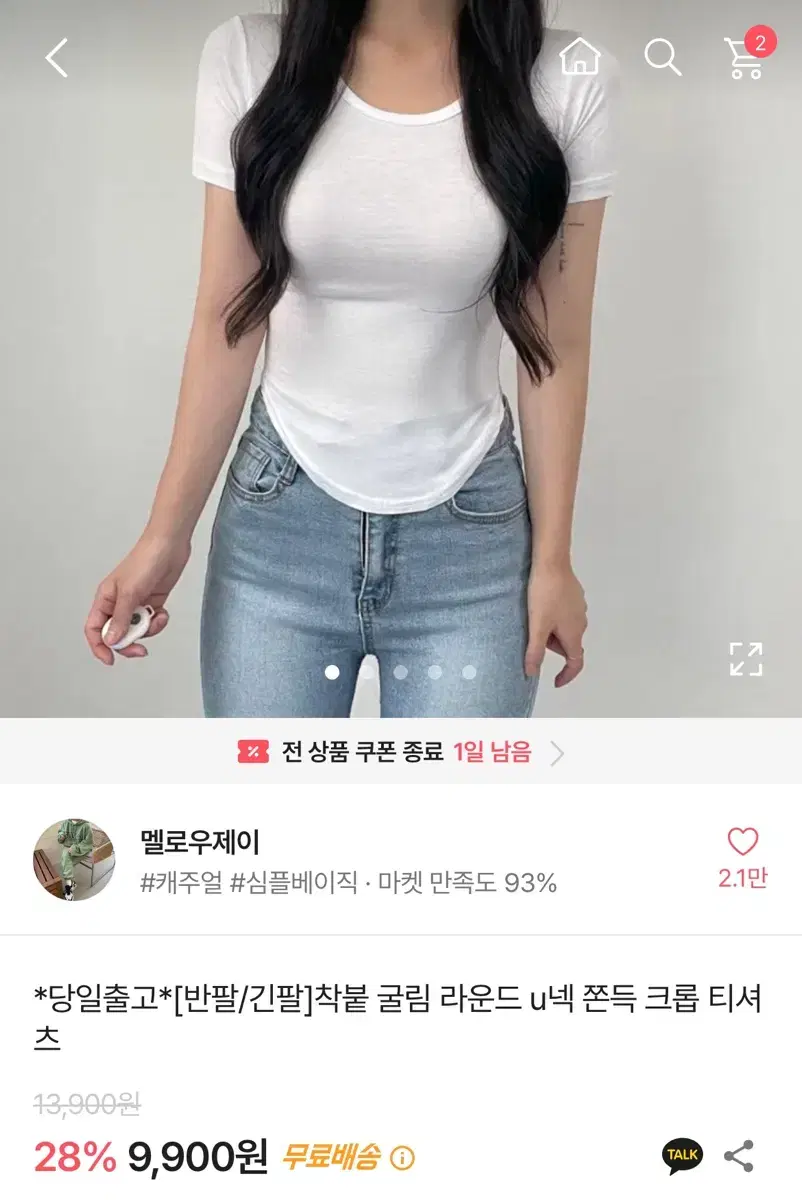 블랙 에이블리 유넥 반팔 크롭 티셔츠