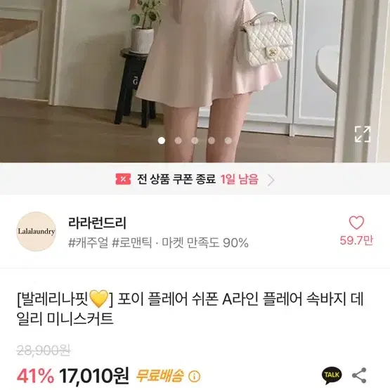 발레리나핏 쉬폰 플레어 스커트 블랙