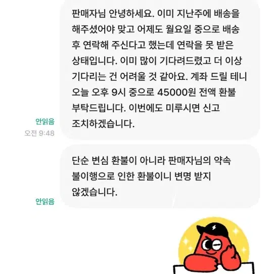 미니미타임 불량거래자 가비지타임 신유고 지상고 져지