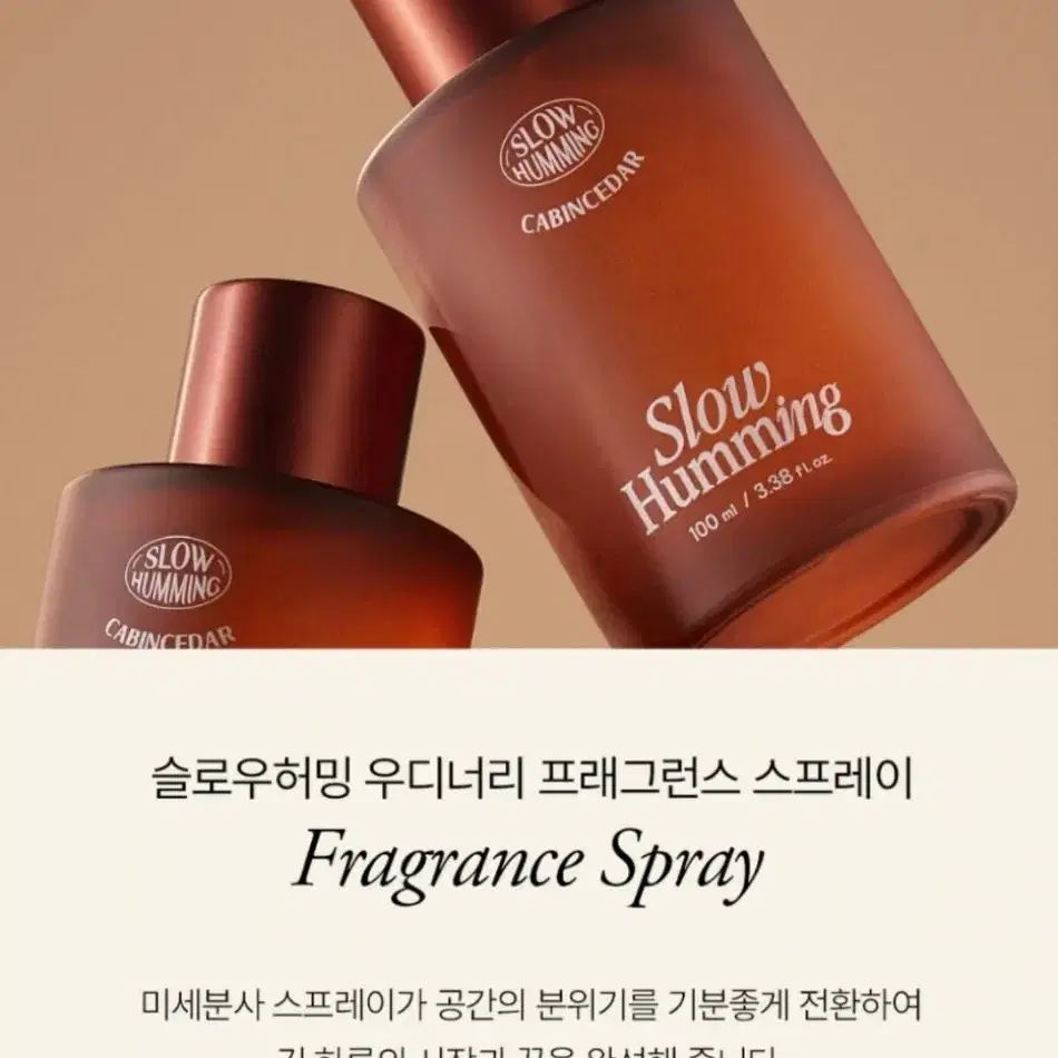 (새상품) 슬로우허밍 프래그런스 스프레이 100ml