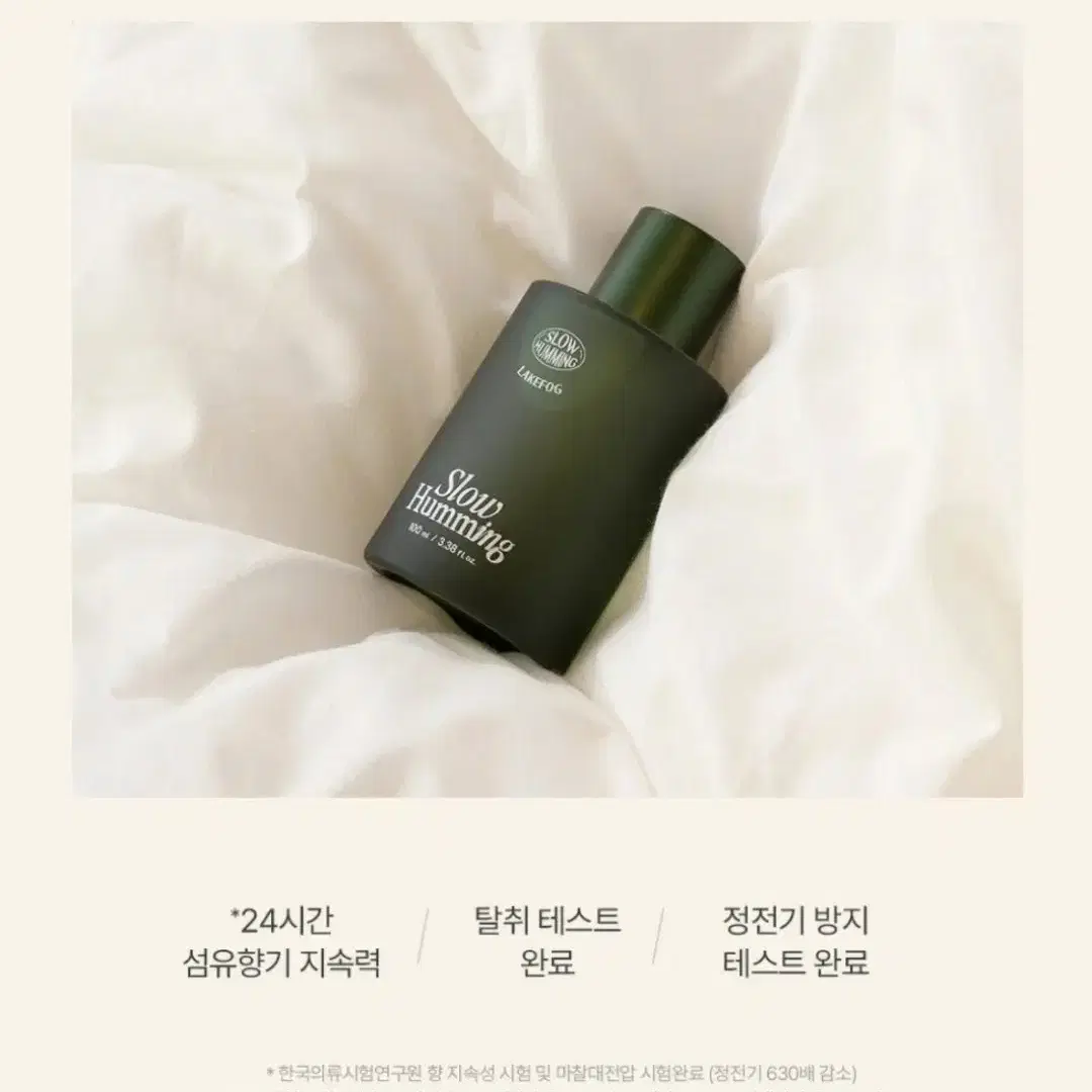 (새상품) 슬로우허밍 프래그런스 스프레이 100ml