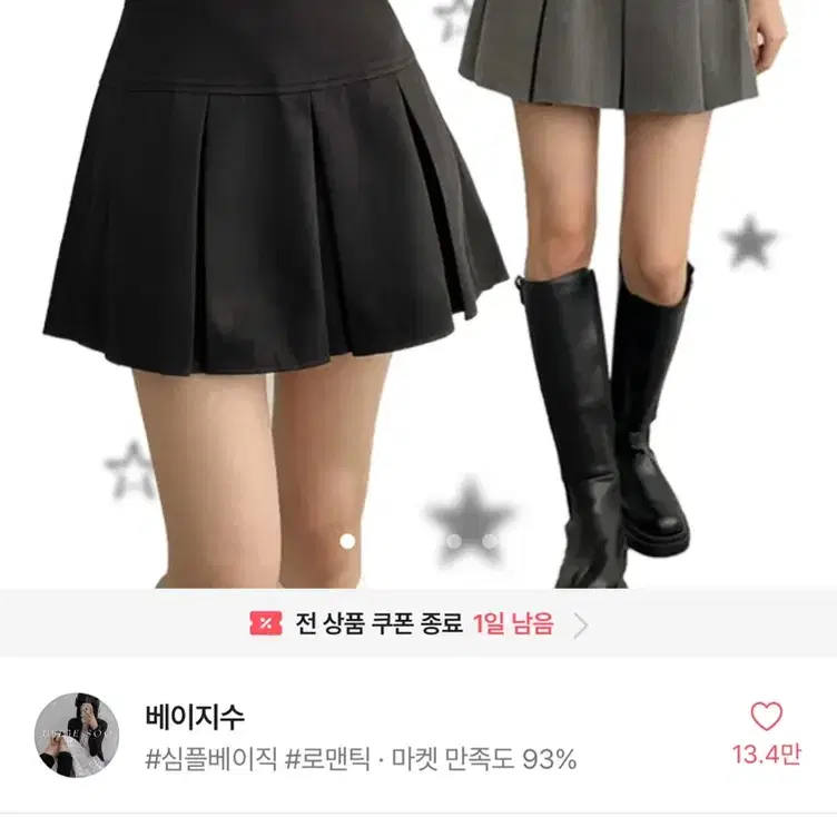 에이블리 플리츠 테니스 스커트