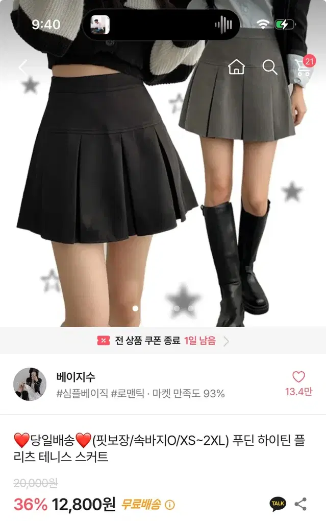 에이블리 플리츠 테니스 스커트