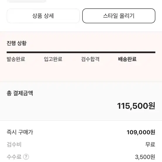 반스 마크사보타지 스켈레톤 반팔셔츠